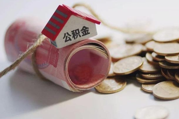 锡林郭勒征信黑了能提取公积金吗（征信黑了能办理公积金吗）